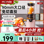 MONDA蒙达榨汁机汁渣分离家用全自动多功能原汁机商用大口径果蔬炸汁果汁机 SJ08樱花粉