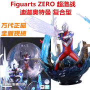 红灵鸭现货  Figuarts ZERO 超激战 迪迦 奥特曼 复合型 真骨雕 shf 无售后 万代盒装全新默认有瑕疵盒损双封