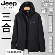 吉普（JEEP）冲锋衣三合一男外套秋冬新款夹克风衣外套加绒加厚可脱卸 JP336266黑色 秋冬加绒三合一 4XL 180-195斤