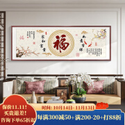 良木福字装饰画新中式客厅沙发背景墙挂画百福图高档大气2024新款壁画 A-福气满满 150*50cm-雅致红木框+有机玻璃