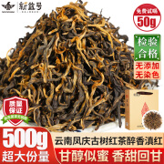 新益号滇红茶古树红茶散茶2024新茶滇红茶云南凤庆醉香滇红浓香型红茶叶 【高性价比】醉香滇红500g