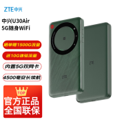 中兴  ZTE U30Air 5G随身WiFi 峰值867Mbps速率 智能双网 NFC一碰即连 4500mAh 家用宽带WiFi 户外直播 松霜绿