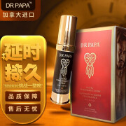 DRPAPA男用延时喷剂男士喷雾加拿大原装进口延时喷剂男性用品夫妻房事延 延时喷剂尊享版