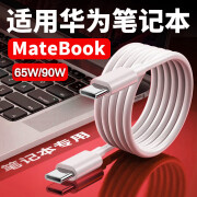 荣耀笔记本电脑数据线原装适用matebook d13/14/1516/x pro充电线 1米双头typec数据线