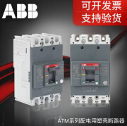 ABB塑壳断路器空气开关Formula  ATM系列配电用塑壳断路器 3P 40A