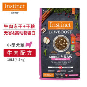 INSTINCT 生鲜本能天然百利狗粮进口双拼冻干牛肉小颗粒泰迪比熊小型犬鸡肉 双拼冻干牛肉小型犬4磅双标24.12