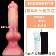 仿真动物狗女用阴茎假阳具女人用号粗种马特软 超软动物阳具+护理礼包