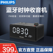 飞利浦（PHILIPS）飞利浦时钟收音机闹钟蓝牙音箱插卡音响一体fm调频便携式TAR3578 黑色