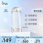 茵芙莎（IPSA）流金水200ml爽肤水抗痘补水保湿透亮美白祛斑护肤