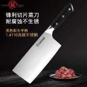 冠（Grand Sharp Art of knife）菜刀切菜刀德国不锈钢刀具锋利家用酒店厨房厨师专用切片切肉刀 女士切片刀【锋利菜刀】