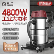 扬子YZ-408吸尘器工厂车间工业吸尘器粉尘颗粒大功率吸尘器商用 70L清洁标准款