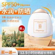 欧丽源美白SPF50+PA++++防晒霜女保湿防水隔离霜遮瑕军训全身防黑紫外线 美白防晒霜40g（1支装）