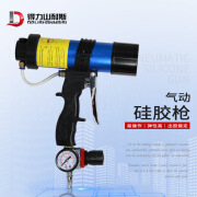 米特 MITE PNEUMATIC TOOLS得力DL-822D调速气动玻璃胶枪气动打胶 随机发