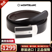 万宝龙（Montblanc）【优选好礼】 经典当代系列商务休闲男士皮带 可裁剪板扣双面腰带 黑色/棕色