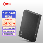 SSK飚王 USB3.0移动硬盘盒2.5/3.5英寸通用外接固态机械硬盘底座SATA串囗SSD外置盒 【3.5寸】USB3.0金属款12V2A 3000