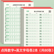 儿童数字控笔训练字帖幼儿园学前班幼小衔接数字练字帖3-6岁写字启蒙小学生一年级拼音笔控描红本大中小班 数字0-9+英文字母各2本 【4本/80页】