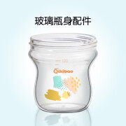 奇琦宝（QIKIBAO）原装配件玻璃宽口径奶瓶瓶身不含奶嘴120ml【瓶身】（高硼硅）