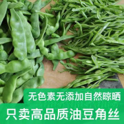 豆角丝 东北农家自然晾晒油豆角丝干菜 干豆角丝豆角干500克