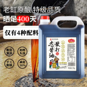 龙头山散打老酱油2.35kg大桶实惠装商用酱油炒菜凉拌火锅调味料特 2.35kg桶