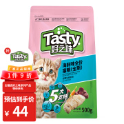 【5包装】好之味海鲜味全期猫粮500g*5 幼猫成猫粮低盐