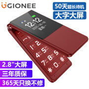 金立4G翻盖老年人手机2.8大屏全网通移动联通电信可用5G卡大屏老年机超长待机大字大声双卡双待 红色 2.8英寸-移动版