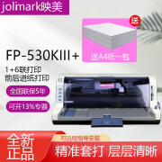 映美（Jolimark） FP-530KIII+针式打印机前后进纸增值税发票凭证票据销售出库单24针 FP-530KIII+（USB前后进纸，1+6联）