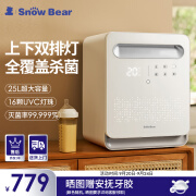 小白熊（SnowBear）消毒柜婴儿带烘干紫外线消毒柜家用杀菌25L-2027