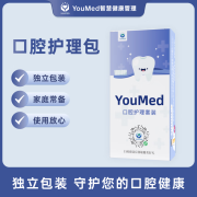 YouMed 口腔护理礼盒牙线漱口水牙齿矫正清洁护理组合套装 口腔护理礼盒