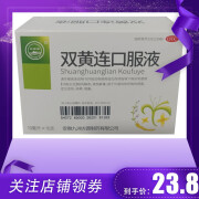 珍宝岛双黄连口服液10ml*10支 一盒