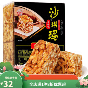 稻香村（DXC）糕点沙黑糖味琪玛500g盒装 传统早餐零食 送老人小孩