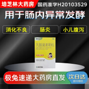 [瑞杜宝] 康芝 乳酸菌素颗粒 1g*10袋/盒 消化不良 肠炎 小孩儿童小儿腹泻 1盒