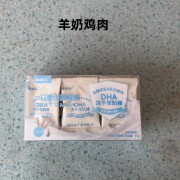 仙森元猫咪零食冻干羊奶棒鸡肉磨牙棒小奶猫生骨肉猫草棒45g 仙森元羊奶棒鸡肉 盒装