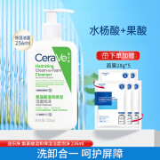 适乐肤（CeraVe）氨基酸洗面奶保湿洁面乳泡沫控油温和男女清洁洁面 干皮推荐】氨基酸洁面236ml