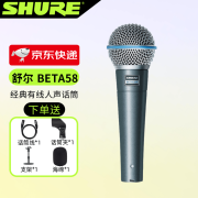 SHURE 舒尔SM58S 直播 舞台表演 家用K歌 动圈有线麦克风 传奇话筒 BETA58【无开关】卡农线3米+礼包