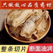 北京同仁堂同品质【官方店旗舰】当归中药材批发当归+黄芪+党参当归500g岷县新货全当归全当归 25Og