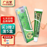 草i本i小乳膏15g 买2贈1买3贈2草本小乳膏 1盒装无买贈