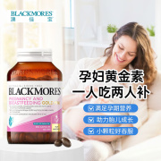 澳佳宝Blackmores DHA孕妇黄金素迷你黄金素孕妇叶酸备孕哺乳期 迷你孕妇黄金素360粒