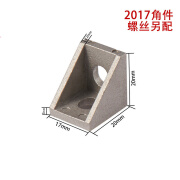 角码固件 工业角码直角90度固定件角铝铝型材配件4040铝合金型材连接件角件 2017角件(单只)