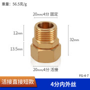 鸿玥4分转6分变1寸内外丝活接头 双内丝活直接头热水器水管件黄铜接头 4分内外丝活接直接短款