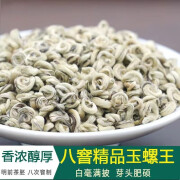 香茗鲜2024新茶茶叶茉莉花茶茉莉玉螺王全芽浓香花茶 茉莉玉螺王 罐装 250g