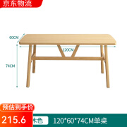 澳颜莱餐桌家用小户型轻奢现代简约长方形吃饭桌子出租房用餐饮商用桌椅 120*60*74(原木色)