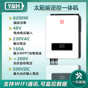 SUNTCN 8.2KW/10.2KW 并网/离网 太阳能混合逆变器内置 160A 充电控制器 【8.2KW-48V-M160A】-裸机