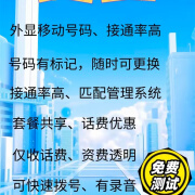 外呼系统电话营销人工外呼营销系统电话外呼系统企业管理专用外呼