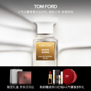 TOM FORD暗麝心魄30ML TF香水白麝香30ML 女士男士生日礼物女送女友