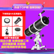 SkyWatcher信达小黑SkyWatcher150750EQ3D天文望远镜星达望远镜  150750 套餐三小黑双速+EQ3D铝脚