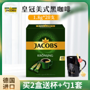 JACOBS德国雅各布斯Jacobs速溶焦糖奶香拿铁经典三合一冰咖啡美式意式等 皇冠美式黑咖啡(24.12.31特惠)买