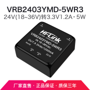 海凌科24V直流电源模块VRB2405/03/12/15/24YMD-5WR3DC-DC隔离稳压输出 VRB2403YMD-5W【24V(18-36V】