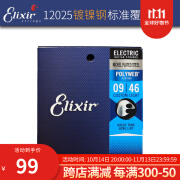 ELIXIR Elixir伊利克斯电吉他弦镀膜防锈009/010无感覆膜电吉他琴弦1905 12025