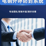 外呼系统企业营销专用crm管理系统座机自动外呼设备人工外呼稳定