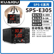 KUAIQUSPS305稳压直流电源30V60V5A10A数显SPS3010可调电流电压恒流电源 SPS-E305【30V5A】